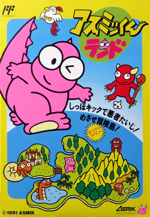 Asmik-kun Land (Japan) box art